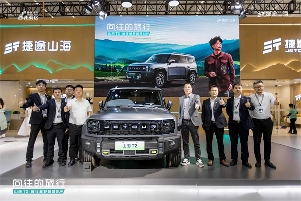 旅行越野超混SUV ，2024西安五一车展捷途山海T2震撼上市
