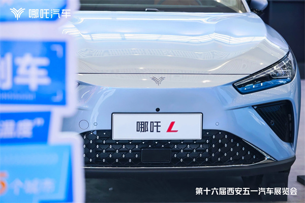 哪吒L发布"掀桌价"12.99万起