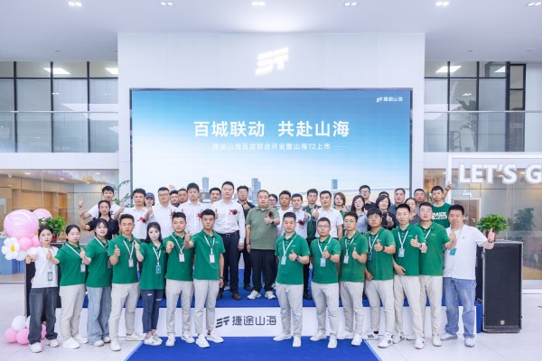 陕西盛丰捷途山海体验中心盛大开业