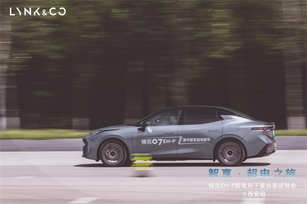 智享超电之旅--新EM-P超电双子星品鉴试驾会西安站揭幕