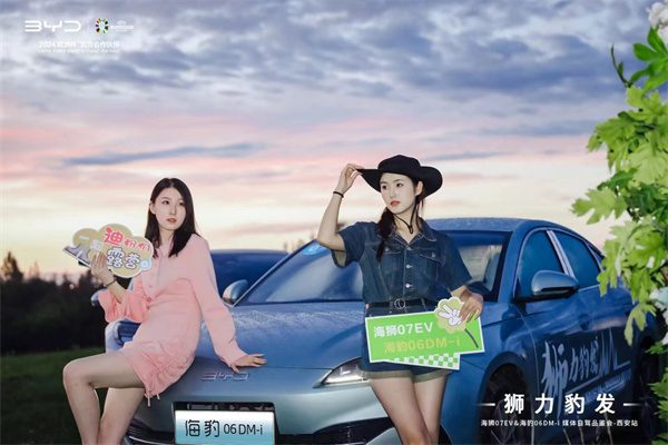 海狮07EV&海豹06DM-i媒体自驾品鉴会