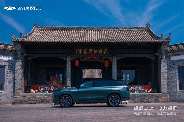 奇瑞风云T10西北大区上市 售价18.99万元起