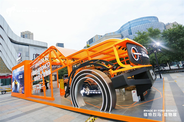 艺术与设计的完美融合 福特烈马·造物展闪耀古城西安