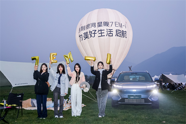 吉利银河星舰7EM-i首秀惊喜体验日in西安