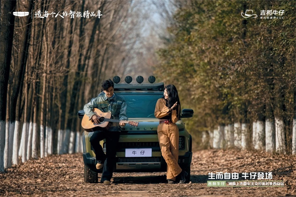 硬派轻越野SUV吉利牛仔西安潮野登场！