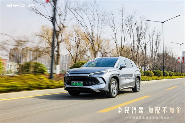 人人可享科技平权，比亚迪开启全民智驾时代