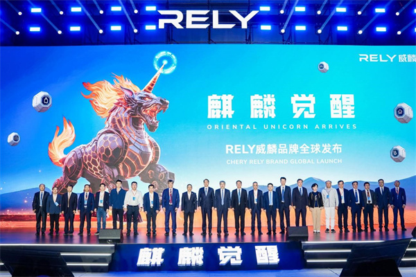 RELY威麟品牌全球发布，开辟技术皮卡之路