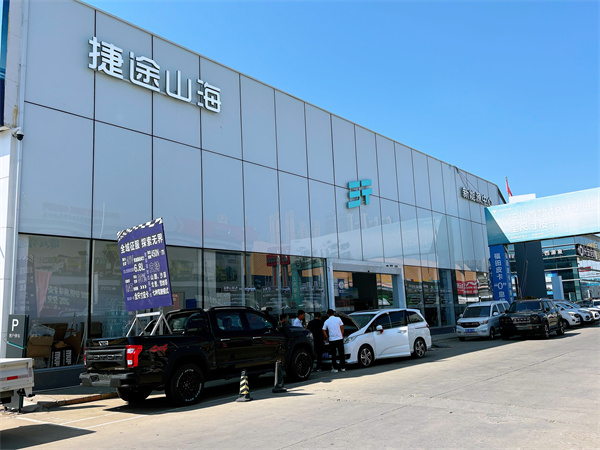 捷途山海L7 PLUS陕西盛丰店头上市品鉴