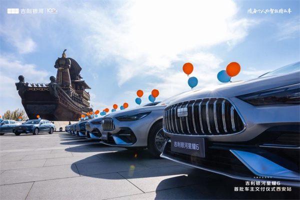 吉利银河星耀6首批车主交付仪式西安站落幕