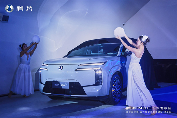 超安全大六座豪华SUV腾势N8L西安正式上市29.98万元起售