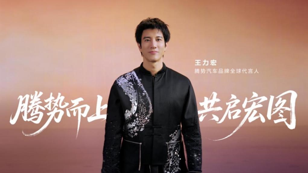 以艺术致豪华!王力宏官宣代言腾势汽车,5月18日N9闪充版发布会不见不散