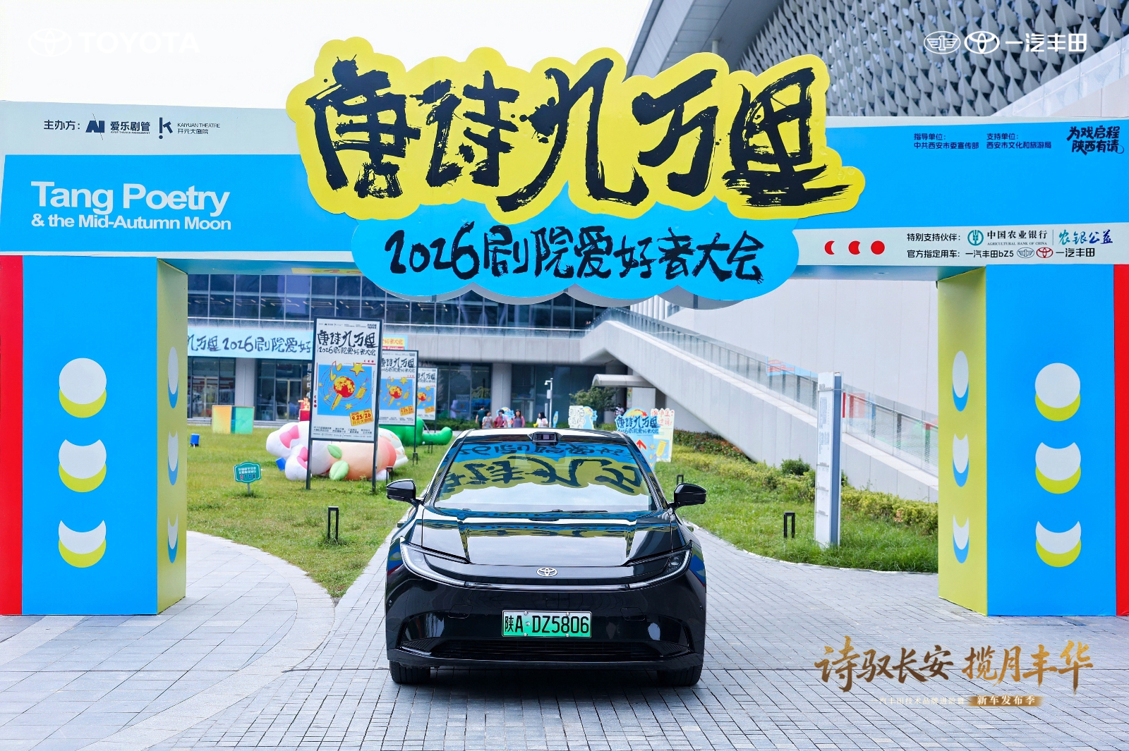 一汽丰田技术品牌进阶暨新车发布季智电来袭